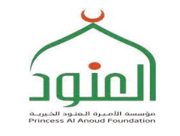 مؤسسة الأميرة العنود الخيرية