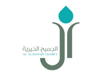 الجميح الخيرية