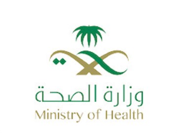 وزارة الصحة