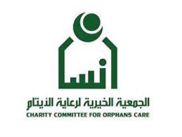 الجمعية الخيرية لرعاية الأيتام (إنسان)