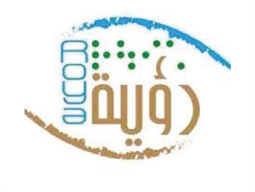 جمعية رؤية